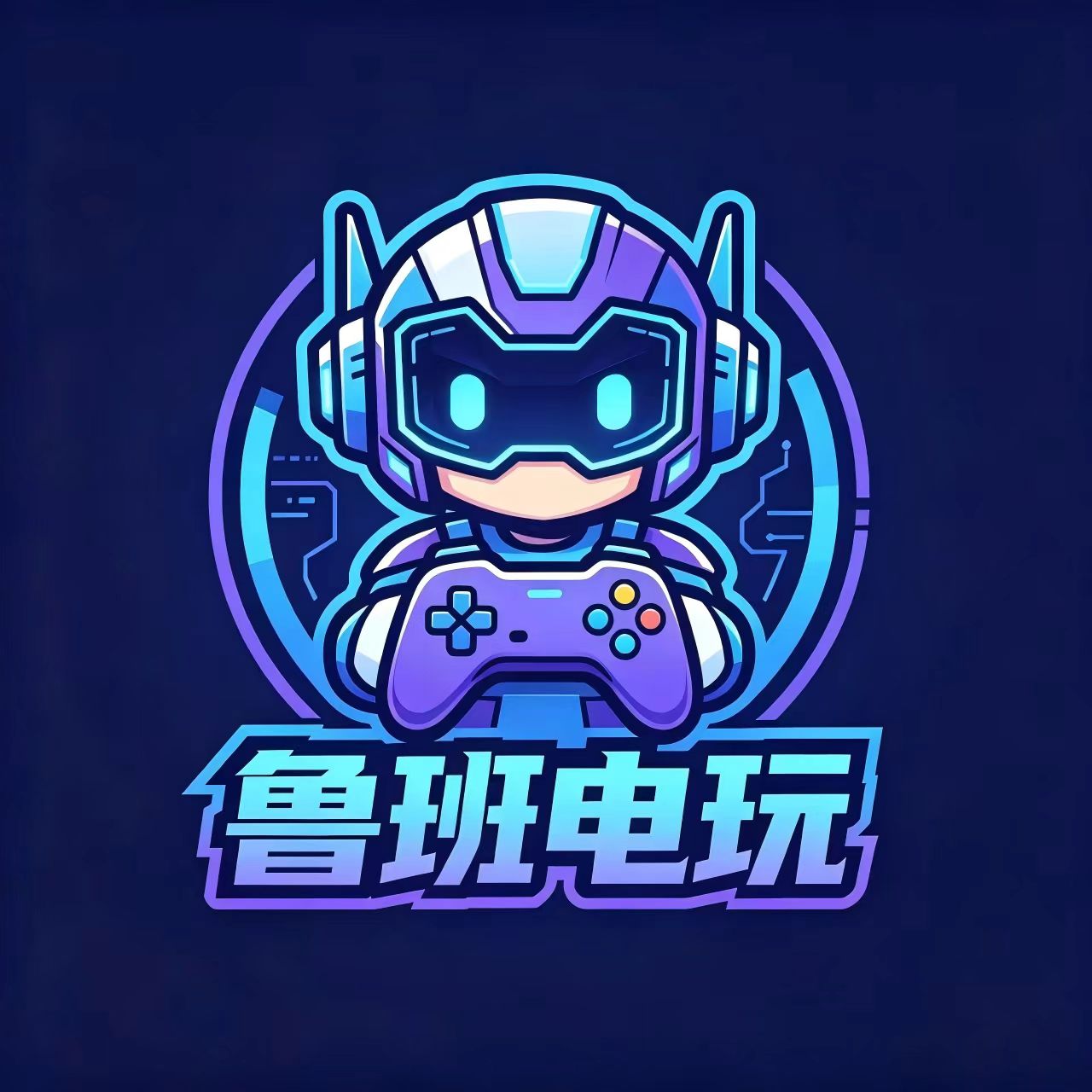 鲁班电玩 图标