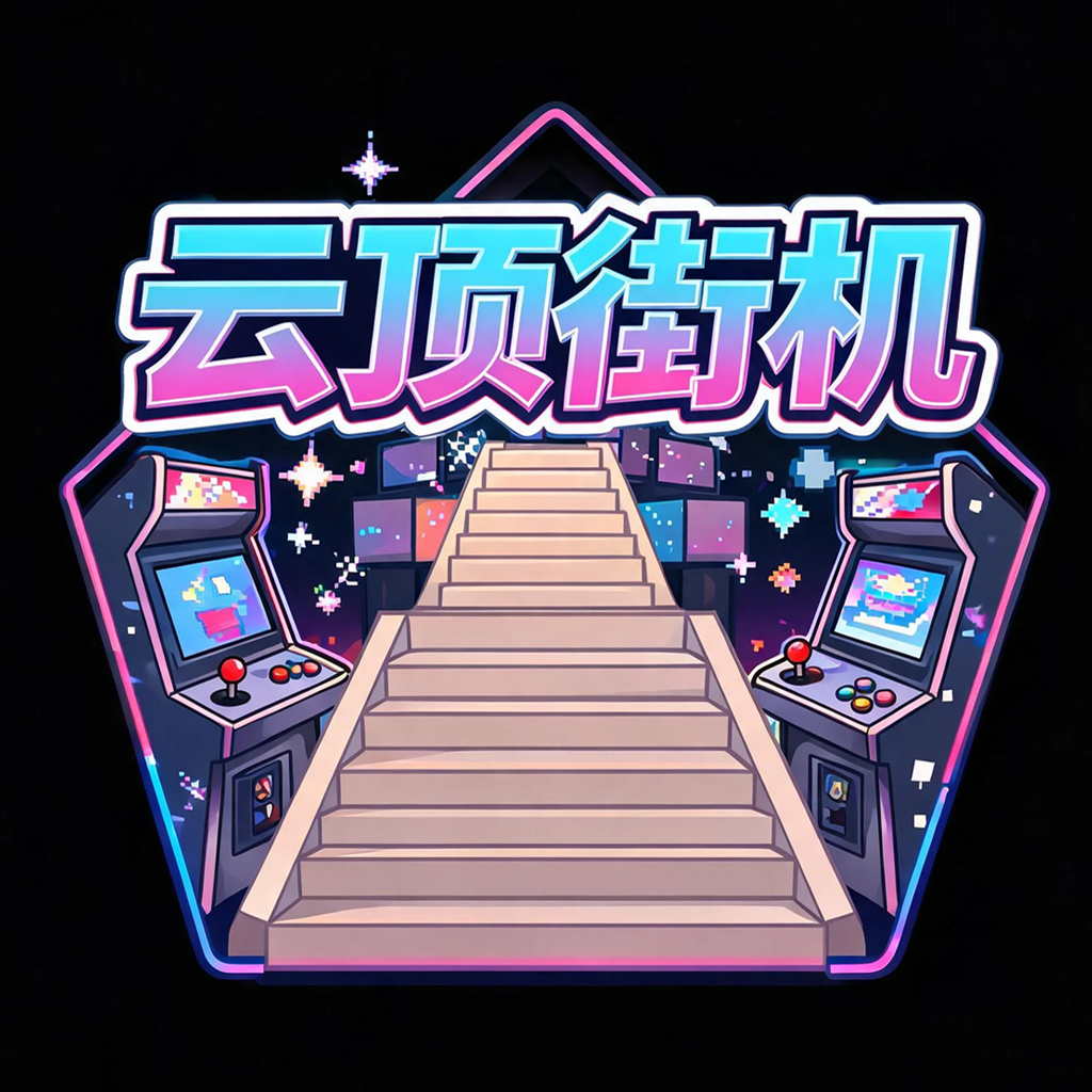 云顶街机 图标